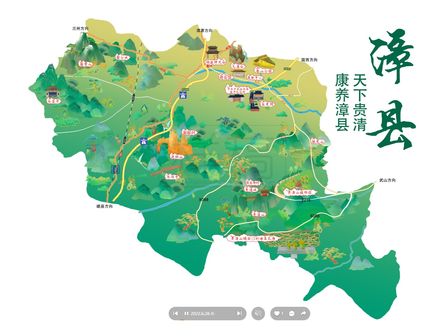 会东漳县手绘地图
